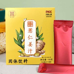 薏仁姜汁固体饮料OEM代加工