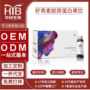 海南华研生物科技有限公司