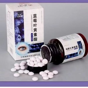 蓝莓叶黄素酯压片糖果OEM代加工
