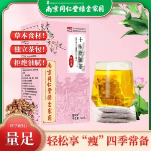 南京同仁堂绿金家园 脂流茶花茶养生茶OEM代加工
