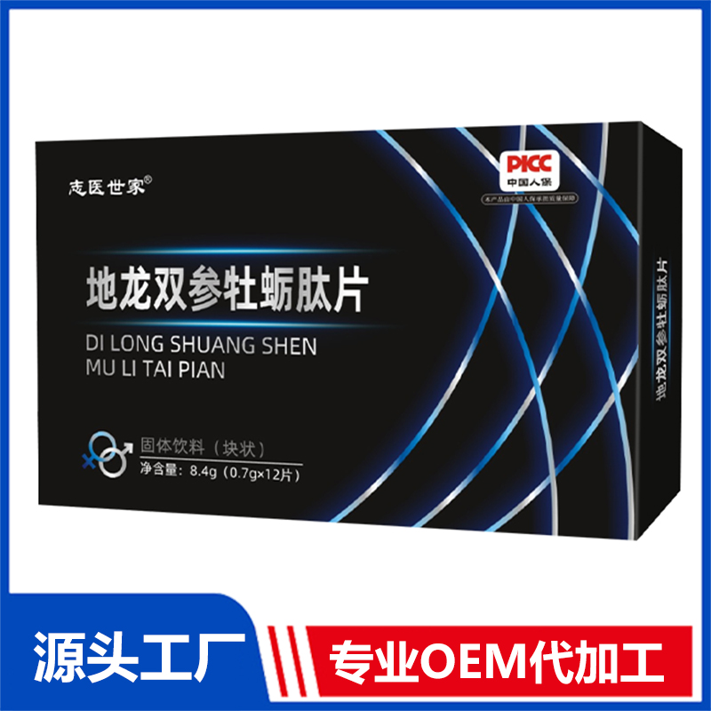 地龙双参牡蛎肽片OEM/ODM贴牌代加工定制批发