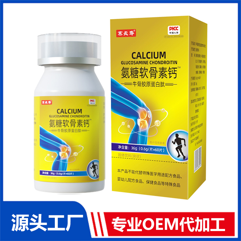 氨糖软骨素钙固体饮料（块状）OEM/ODM贴牌代加工定制批发源头工厂