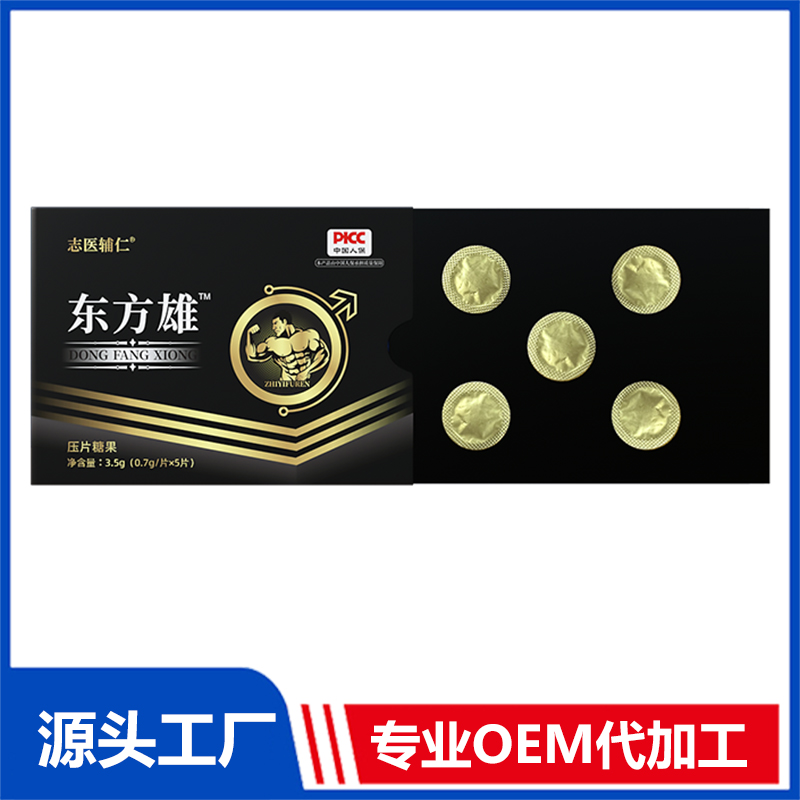 东方雄压片糖果OEM/ODM贴牌代加工定制批发