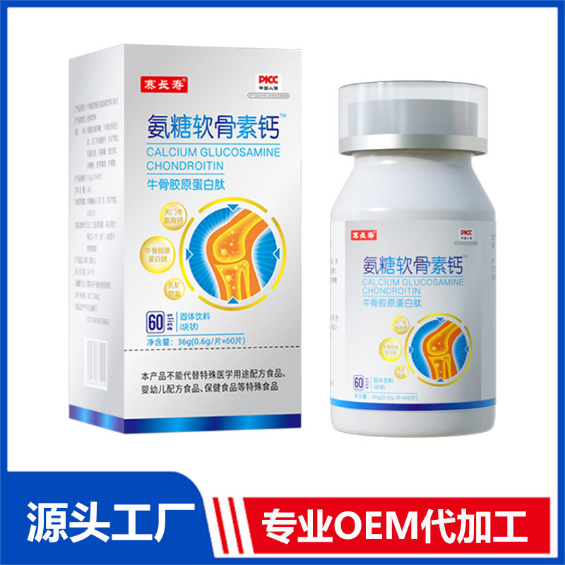 氨糖软骨素钙固体饮料（块状）36g OEM/ODM贴牌代加工定制批发源头工厂