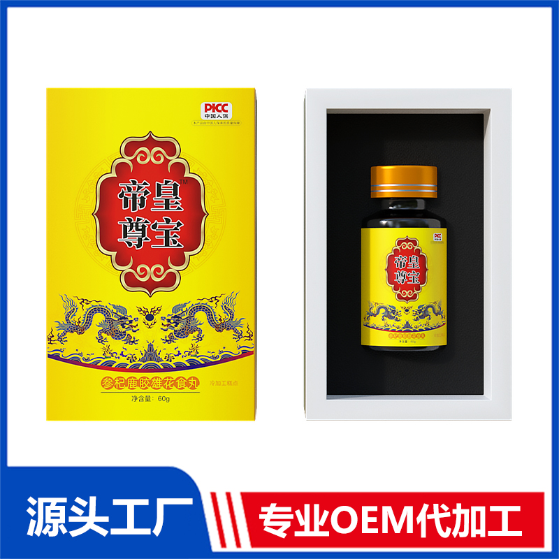 帝皇尊宝参杞鹿胶雄花食丸OEM/ODM贴牌代加工定制批发
