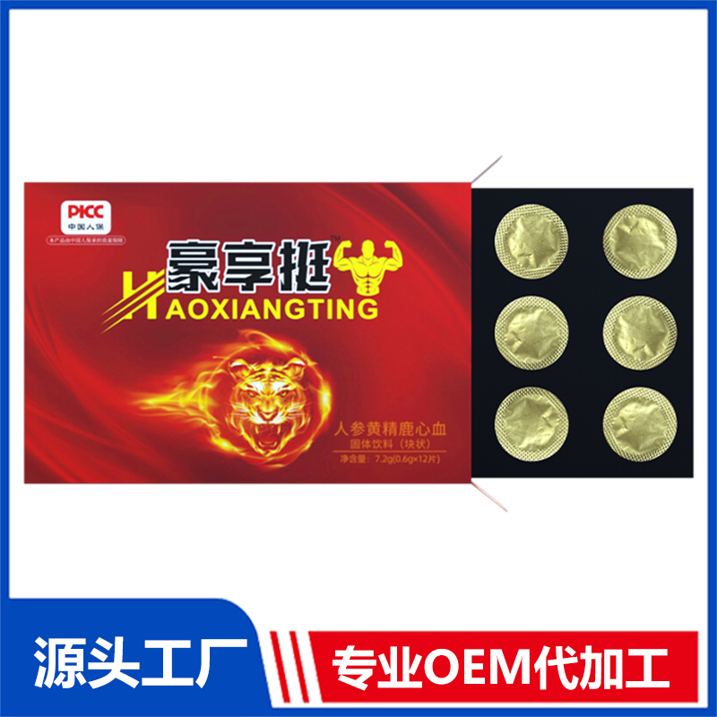 豪享挺压片糖果 OEM/ODM贴牌代加工定制批发