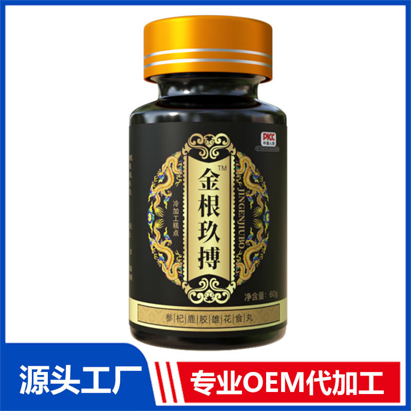 金根玖搏参杞鹿胶雄花食丸OEM/ODM贴牌代加工
