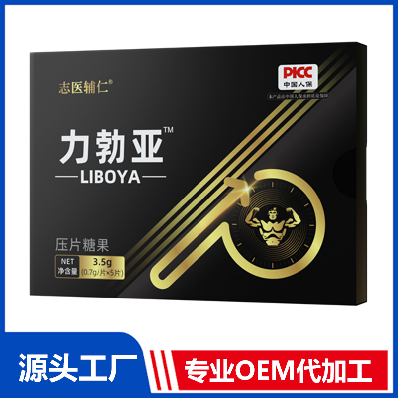 力勃亚压片糖果OEM/ODM贴牌代加工定制批发