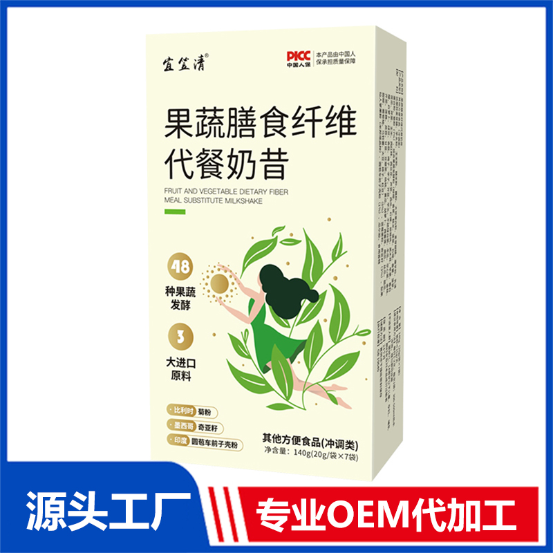 果蔬膳食纤维代餐奶昔OEM/ODM贴牌代加工定制批发源头工厂