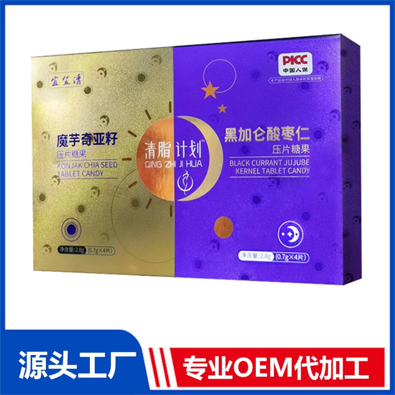 魔芋奇亚籽压片糖果黑加仑酸枣仁压片糖果OEM/ODM贴牌代加工定制批发