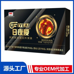 日夜爱双参地龙蛋白牛骨肽固体饮料（块状）OEM/ODM贴牌代加工定制批发