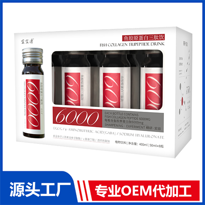 鱼胶原蛋白三肽饮 OEM/ODM贴牌代加工