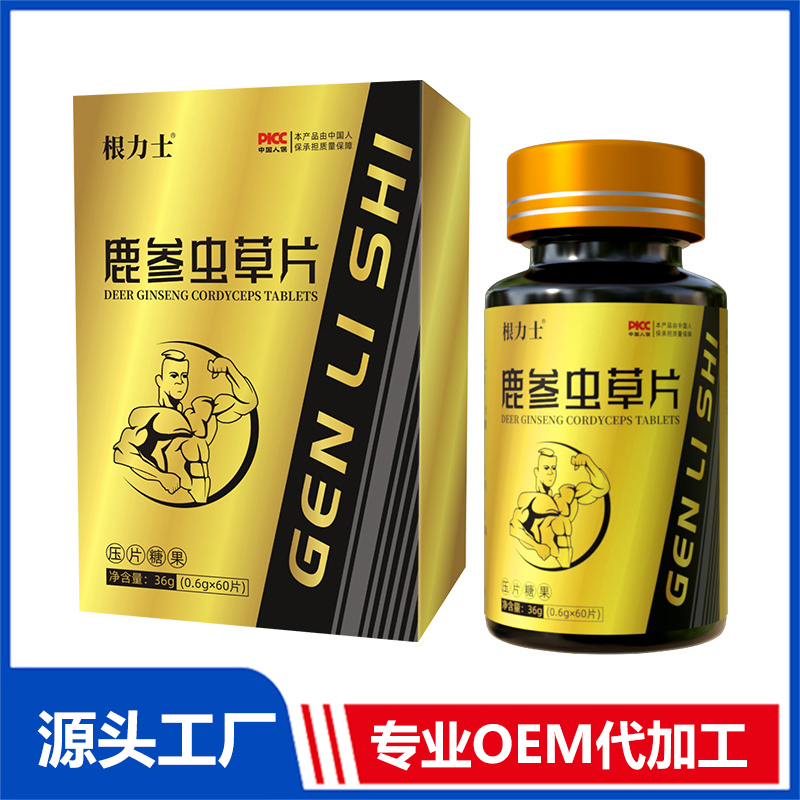鹿参虫草片OEM/ODM贴牌代加工