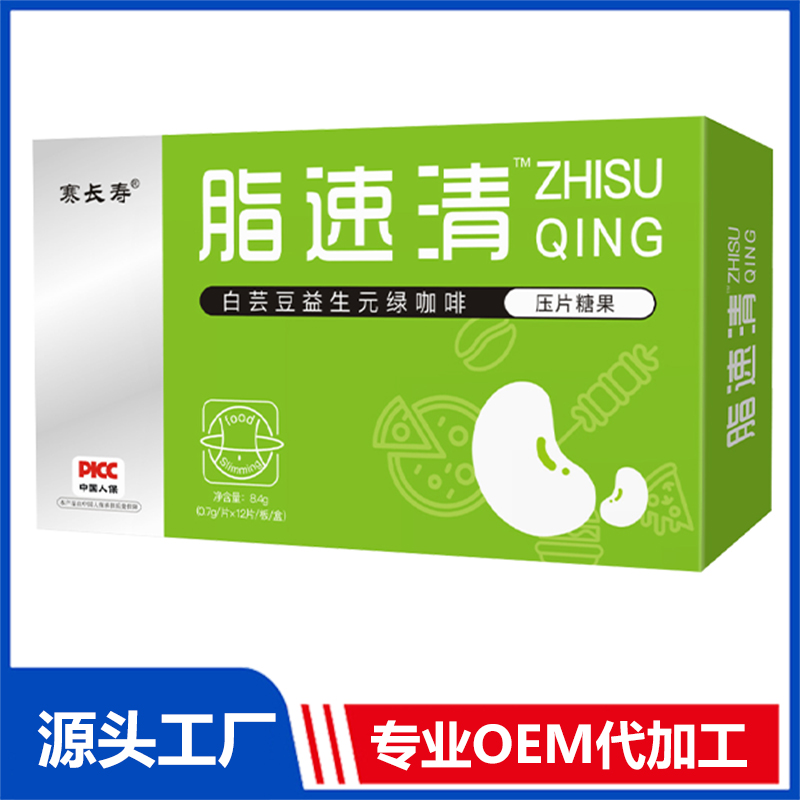 脂速清白芸豆益生元绿咖啡压片糖果OEM/ODM贴牌代加工定制批发