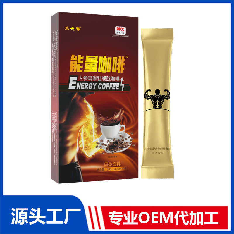 能量咖啡人参玛咖牡蛎肽咖啡 OEM/ODM贴牌代加工定制批发源头工厂