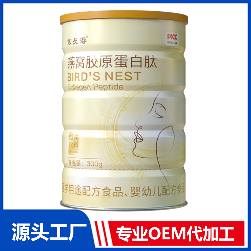 燕窝胶原蛋白肽固体饮料OEM/ODM贴牌代加工定制批发源头工厂