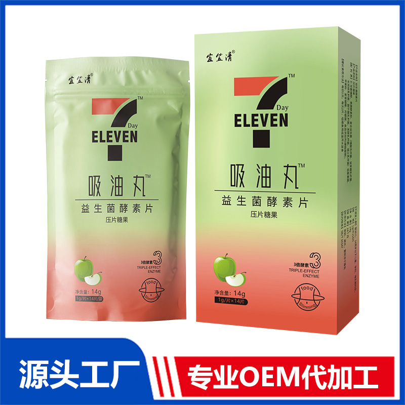 吸油丸益生菌酵素片OEM/ODM贴牌代加工定制批发