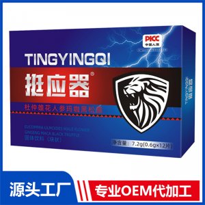 挺应器杜仲雄花人参玛咖黑松露固体饮料（块状）OEM/ODM贴牌代加工定制批发
