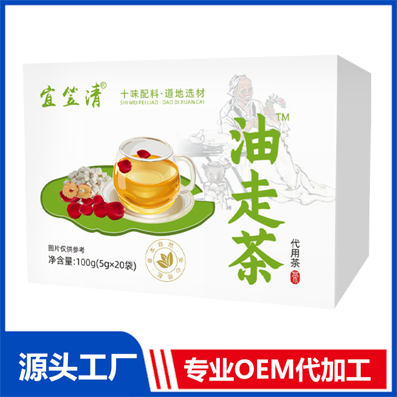 油走茶代用茶 OEM/ODM贴牌代加工定制批发源头工厂