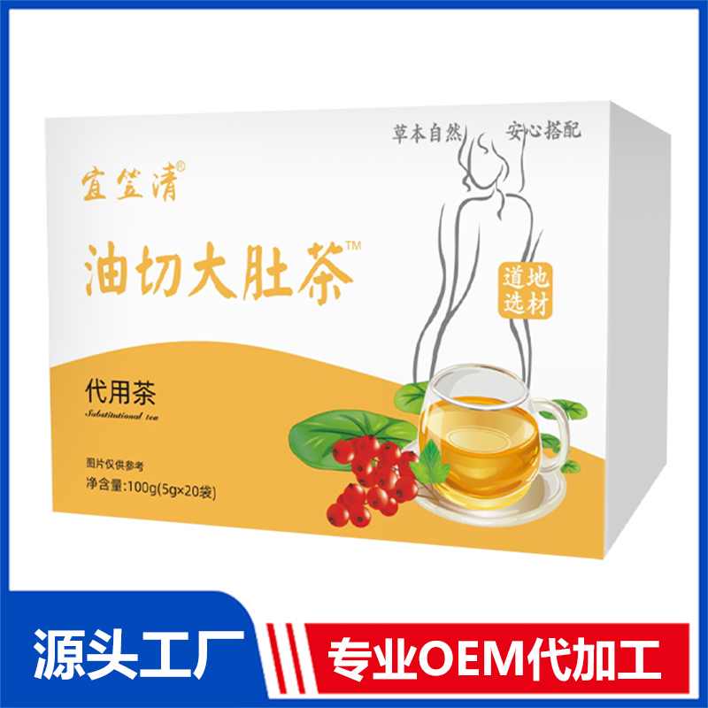 油切大度茶代用茶OEM/ODM贴牌代加工定制批发源头工厂