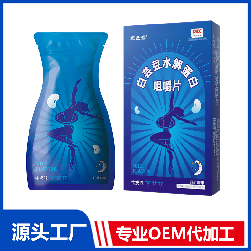 白芸豆水解蛋白咀嚼片 牛奶味OEM/ODM贴牌代加工定制批发