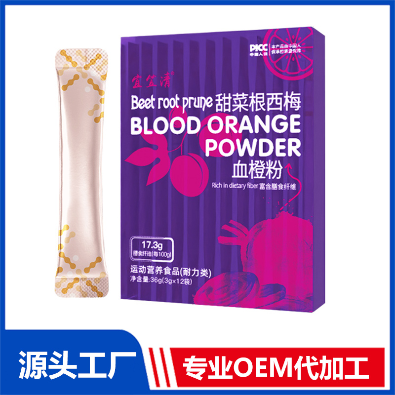 甜菜根西梅血橙粉 OEM/ODM贴牌代加工定制批发源头工厂