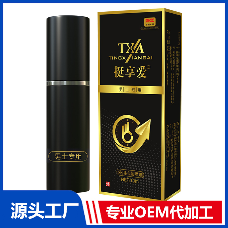 挺享爱外用抑菌喷剂（男士专用）OEM/ODM贴牌代加工