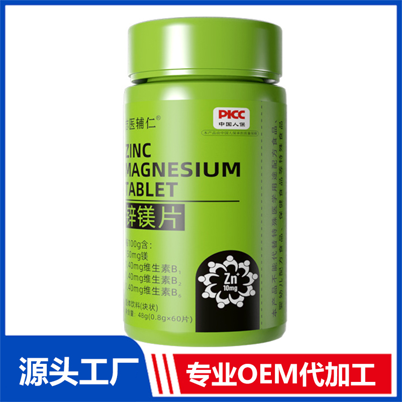 锌镁片固体饮料（块状）OEM/ODM贴牌代加工定制批发源头工厂