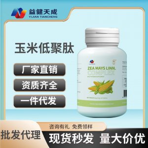 山东益健天成生物科技发展有限公司