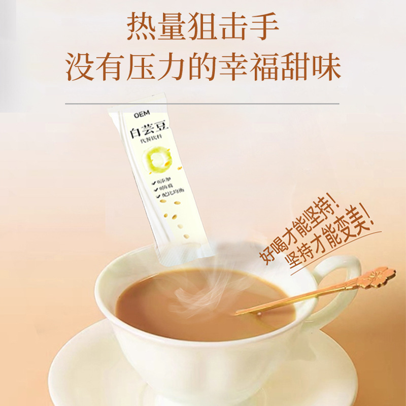 白芸豆膳食纤维固体饮料代加工-OEM代加工免费样品+报价