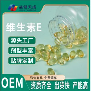 山东益健天成生物科技发展有限公司