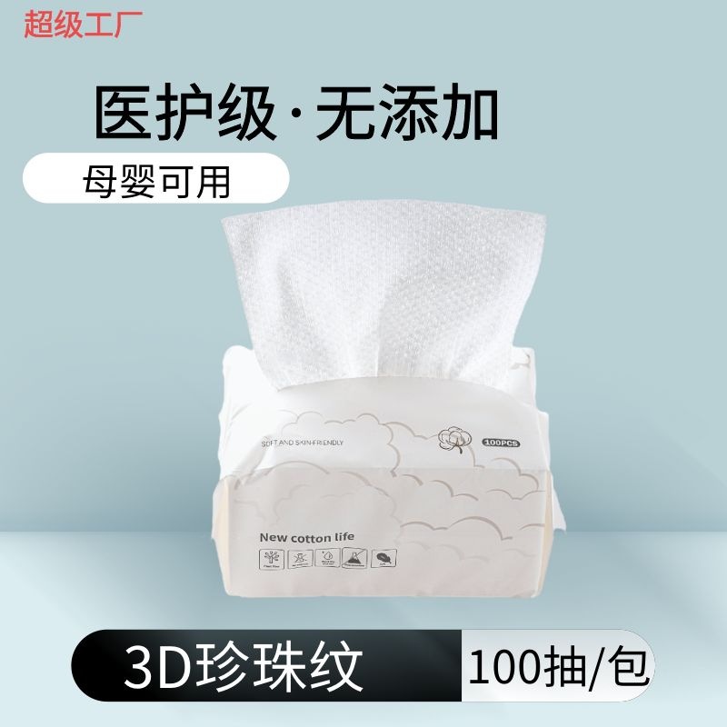 苏州洁柔医疗用品有限公司