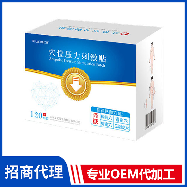 穴位压力刺激贴（降糖）厂家批发平糖化糖稳糖降唐穴位刺激压力贴膏药贴