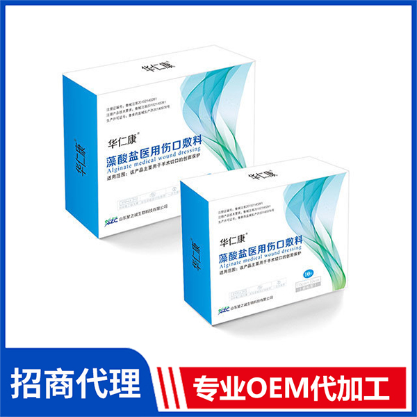 藻酸盐医用伤口敷料 医用冷敷贴械字号敷料贴牌定制厂家