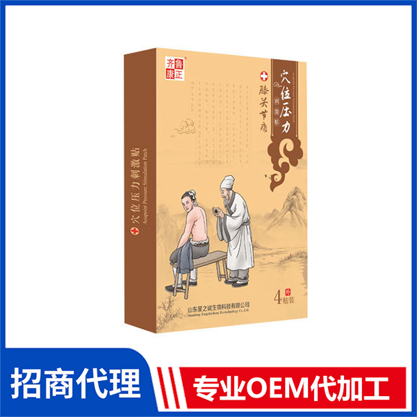穴位压力刺激贴（膝关节痛）舒筋健腰贴腰椎贴颈肩腰腿发热贴批发