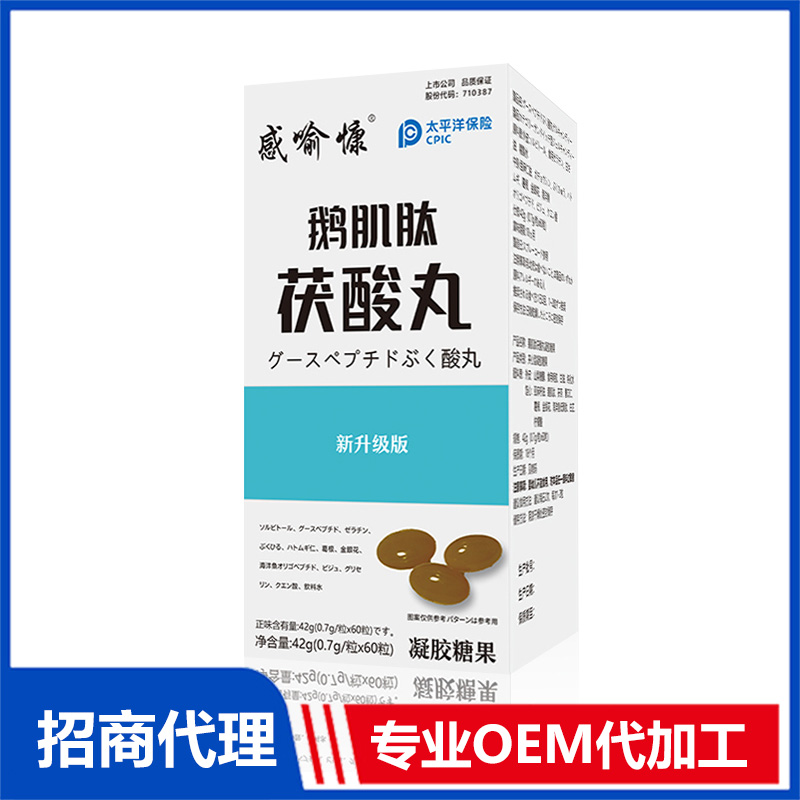 鹅肌肽茯酸丸贴牌OEM定制代加工,一站式OEM鹅肌肽茯酸丸代加工贴牌源头工厂