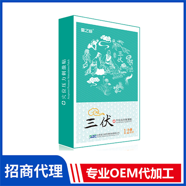穴位压力刺激贴（三伏贴）舒筋健腰贴腰椎贴颈肩腰腿发热贴