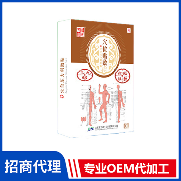 穴位压力刺激贴（三九贴）舒筋健腰贴腰椎贴颈肩腰腿发热贴