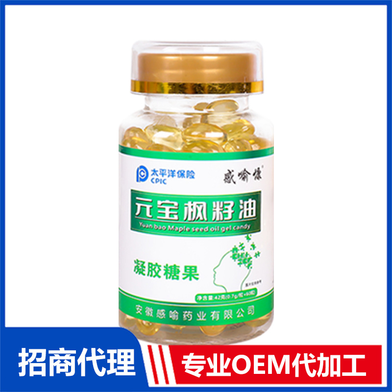 元宝枫籽油凝胶糖果OEM代加工 实力厂家专业OEM