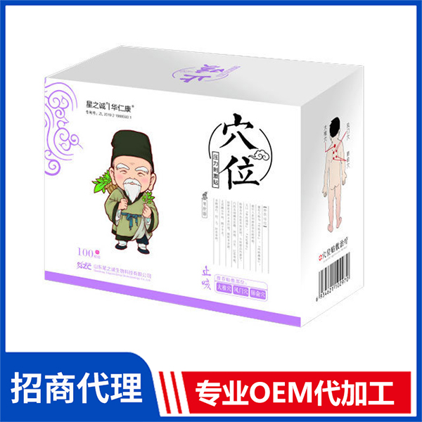 穴位压力刺激贴（止咳）批发小儿保健贴儿童贴胀气消食感冒腹泻咳嗽贴