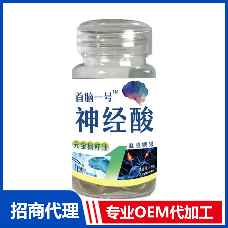 神经酸凝胶糖果OEM代加工 实力厂家专业OEM