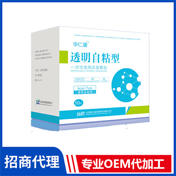 透明敷料OEM 一次性灭菌伤口消毒脱脂纱布敷料家用医疗