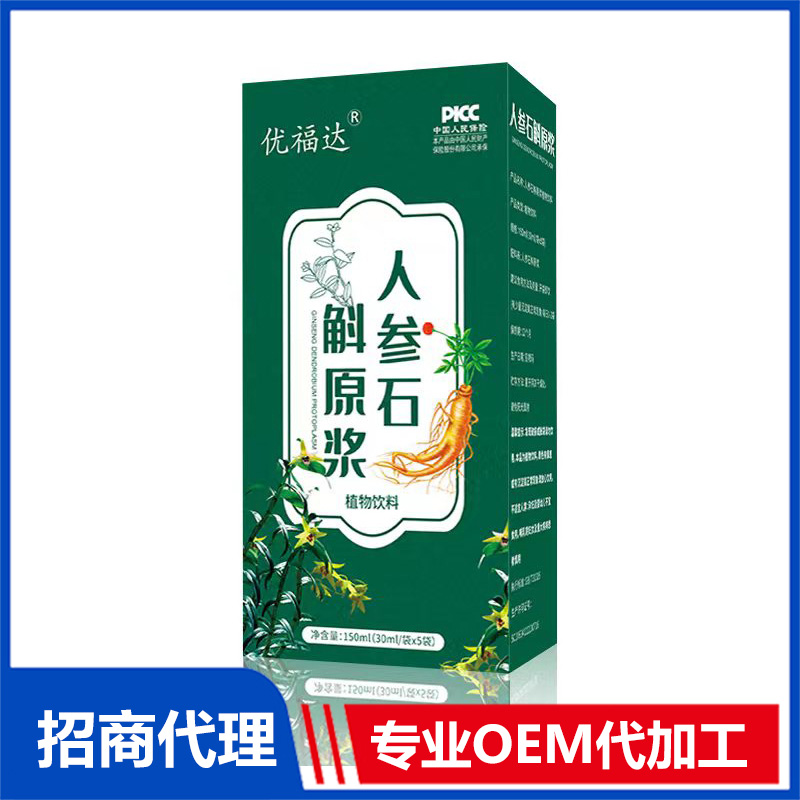 人参石斛原浆OEM代加工 植物饮液贴牌定制