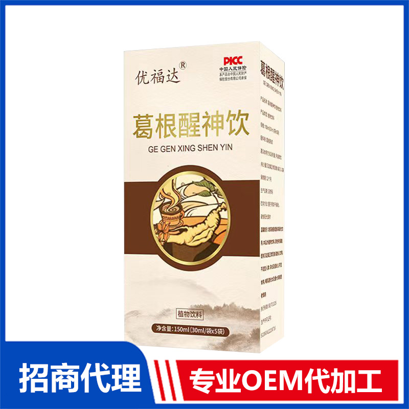 葛根醒神饮OEM代加工 植物饮液贴牌定制
