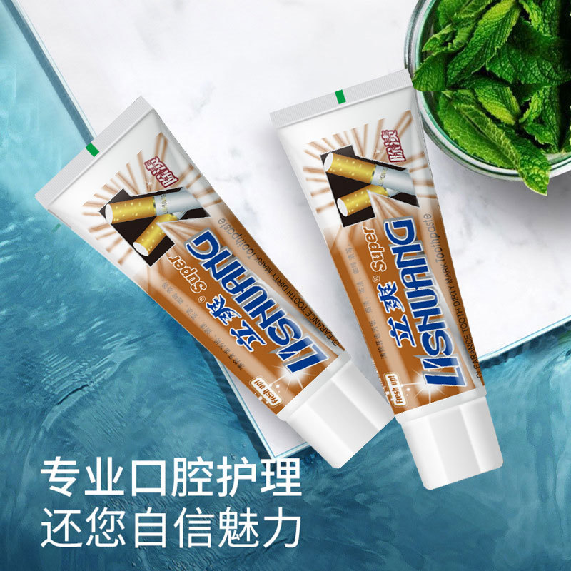 除烟渍洁白牙渍牙膏 OEM代加工