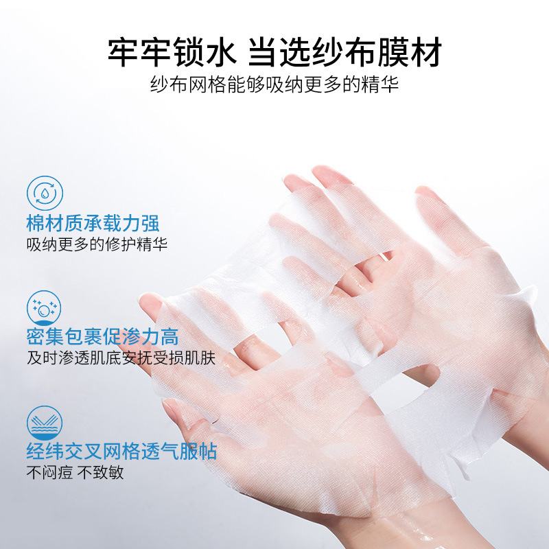 美容院术后膜布面膜纸OEM代加工