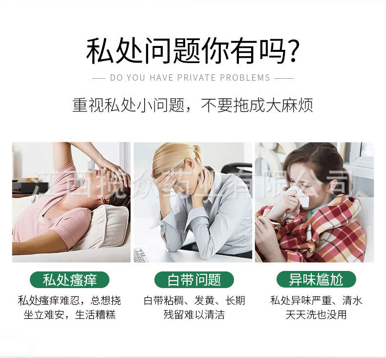 女性妇科阴道医用OEM代加工