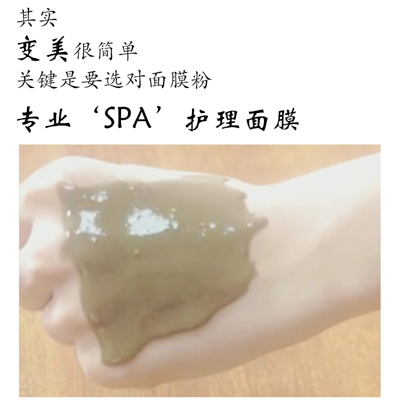 玫瑰软膜粉美容院专用OEM代加工