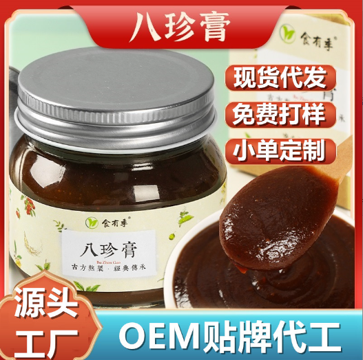 八珍膏OEM贴牌代工定制