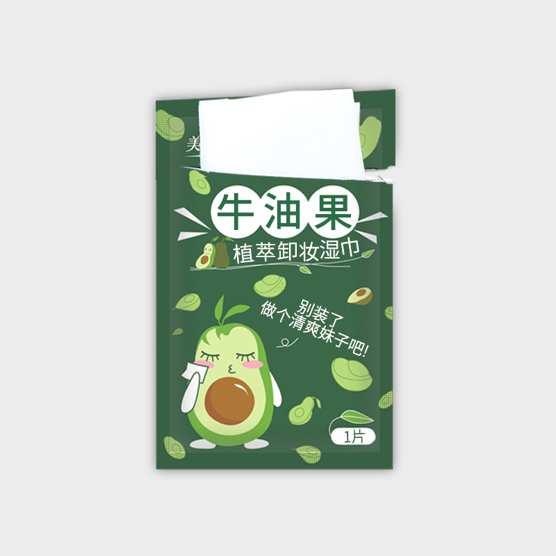 牛油果水润洁颜湿巾OEM代加工